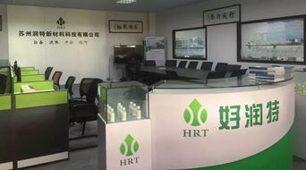 蘇州潤(rùn)特 研發(fā)節(jié)能環(huán)保產(chǎn)品是企業(yè)不變的追求