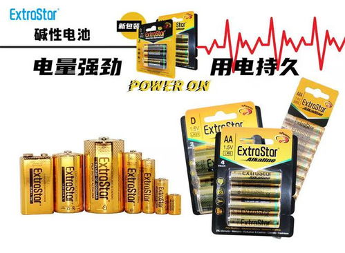 extrastar電池節開始 參加可享整單折扣